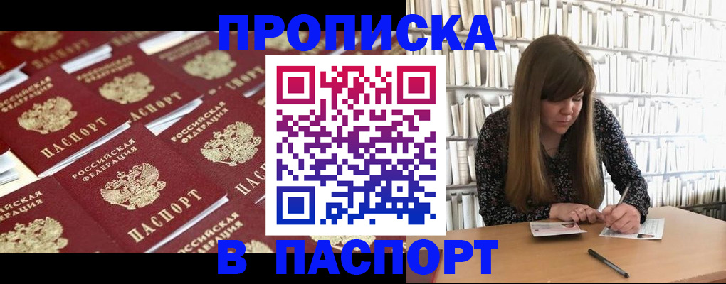 найти адрес прописки в Минеральных Водах