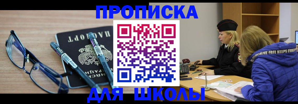 временная регистрация госуслуги в Минеральных Водах