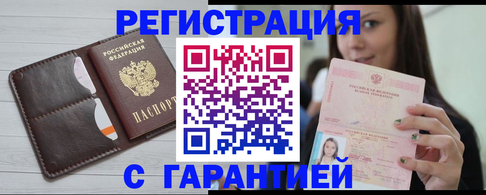 найти адрес прописки в Минеральных Водах