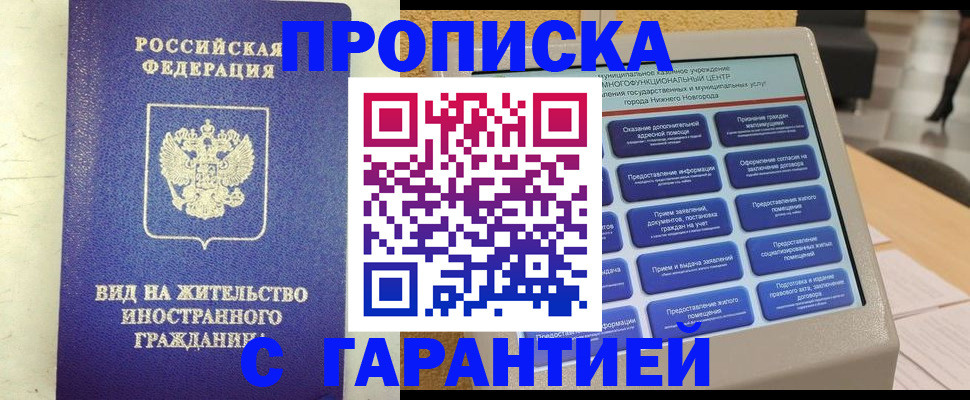 регистрация для школы в Минеральных Водах